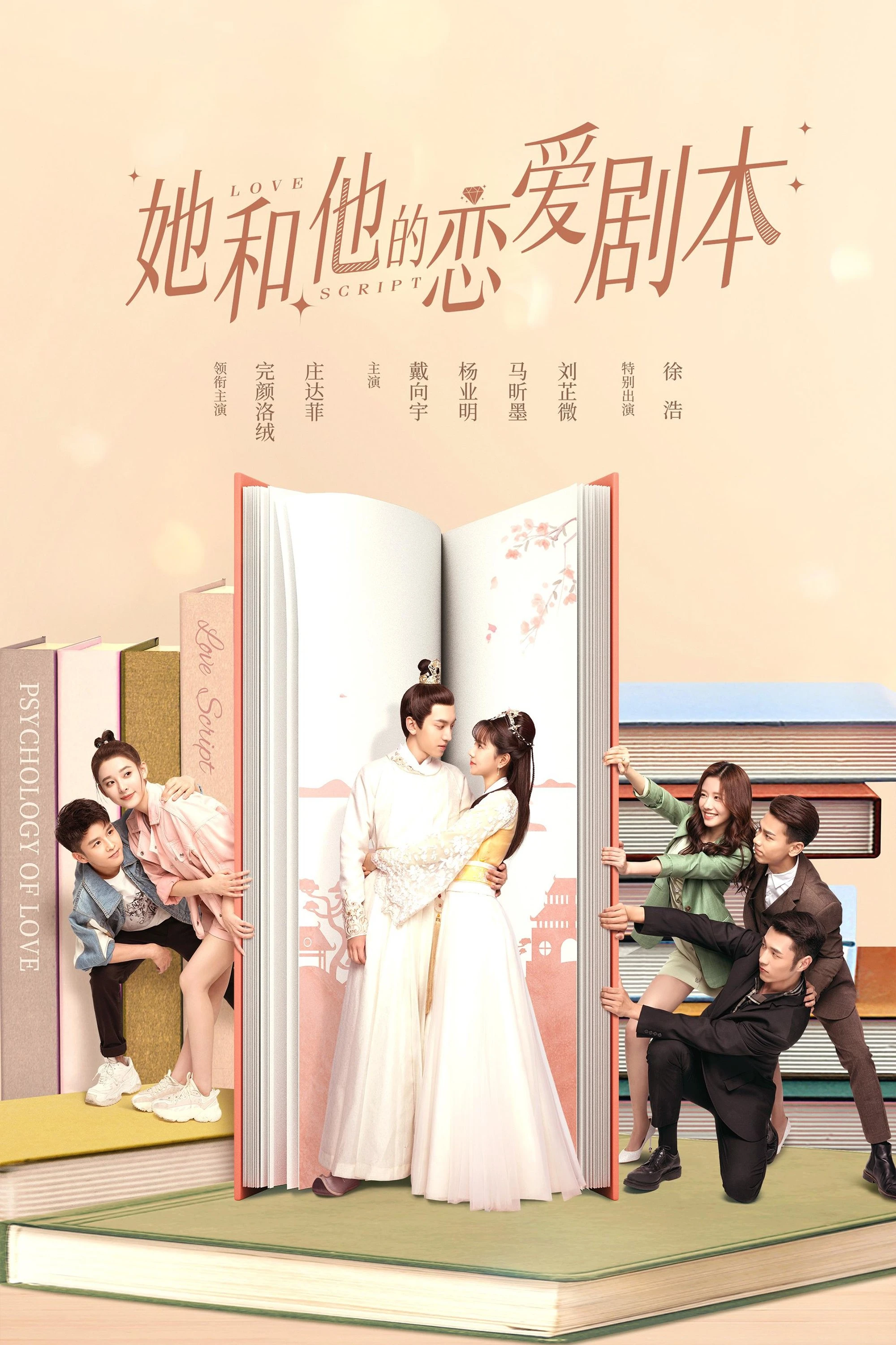 Xem phim Kịch Bản Yêu Đương Của Nàng Và Chàng - Love Script