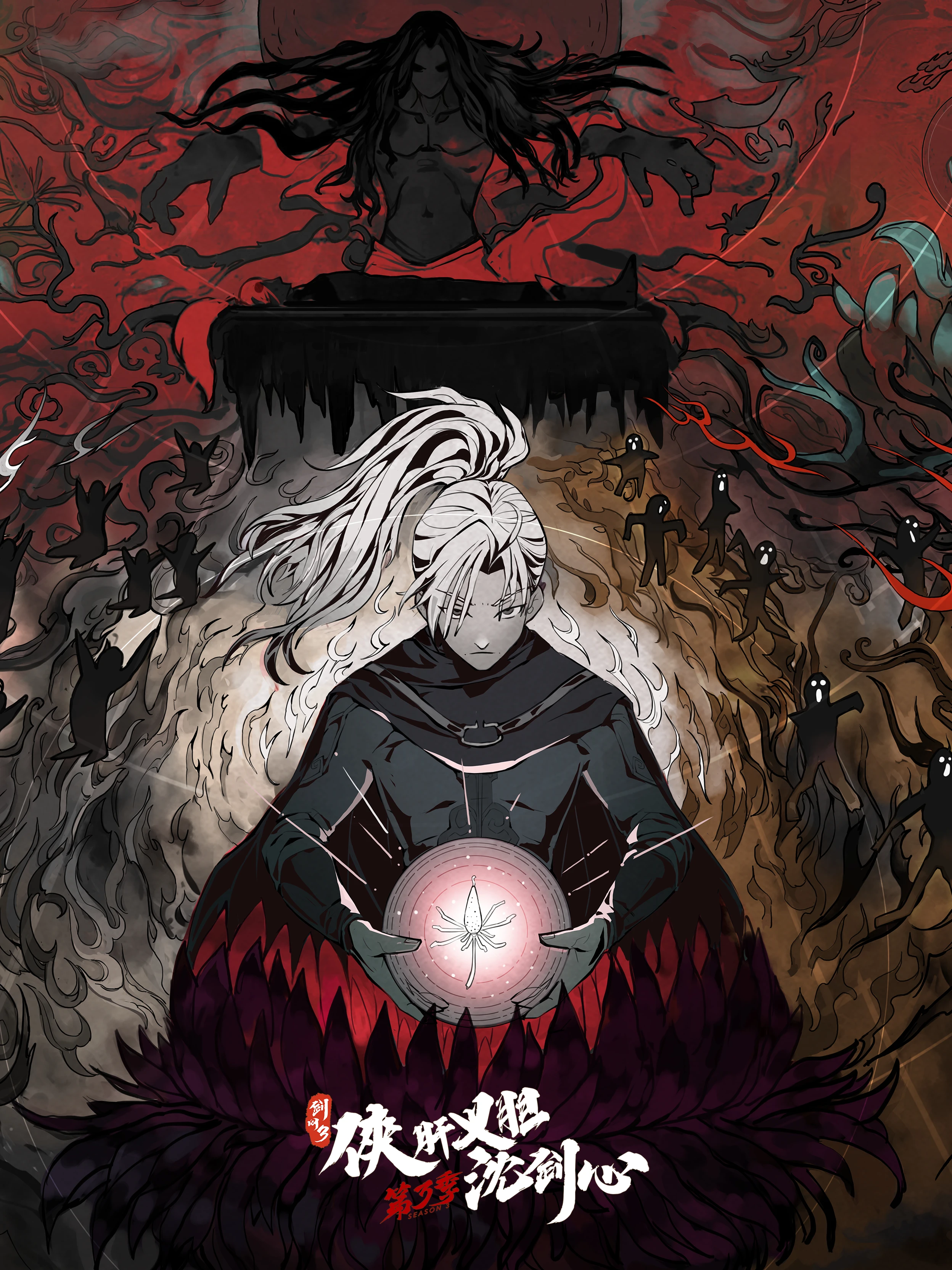 Xem phim Kiếm Võng 3: Hiệp Can Nghĩa Đảm Thẩm Kiếm Tâm - JX Online3：The Adventure Of Shen Jianxin 3rd Season