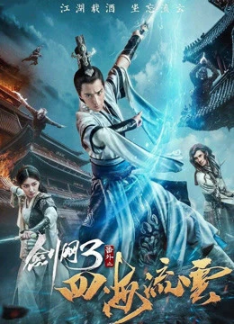 Xem phim Kiếm Võng Chi Tứ Hải Lưu Vân - The Fate Of Swordsman