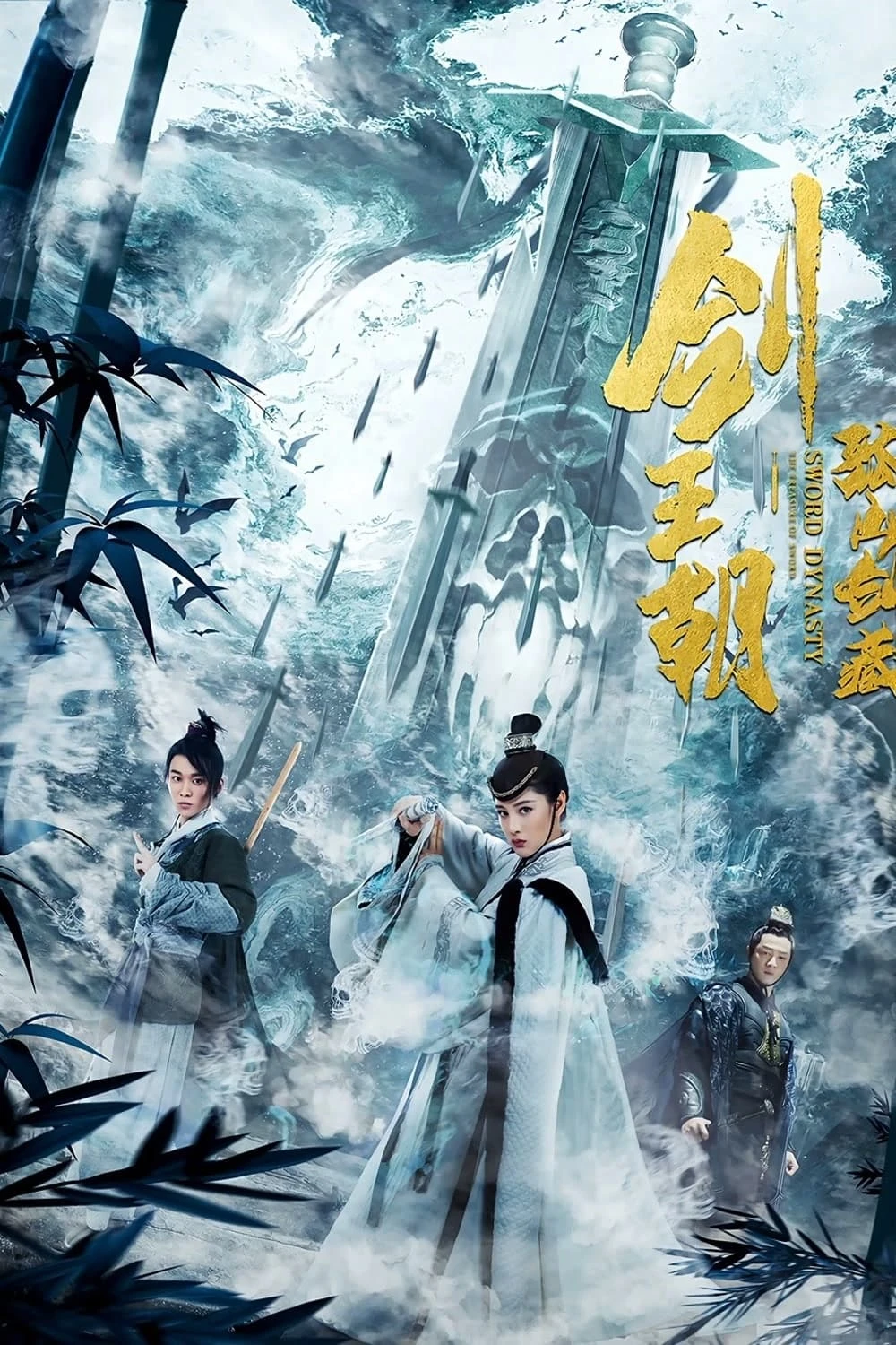 Xem phim Kiếm Vương Triều Chi Cô Sơn Kiếm Tàng - Sword Dynasty Fantasy Masterwork