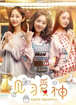 Xem phim Kiến Tập Ái Thần - Nederlands Smile
