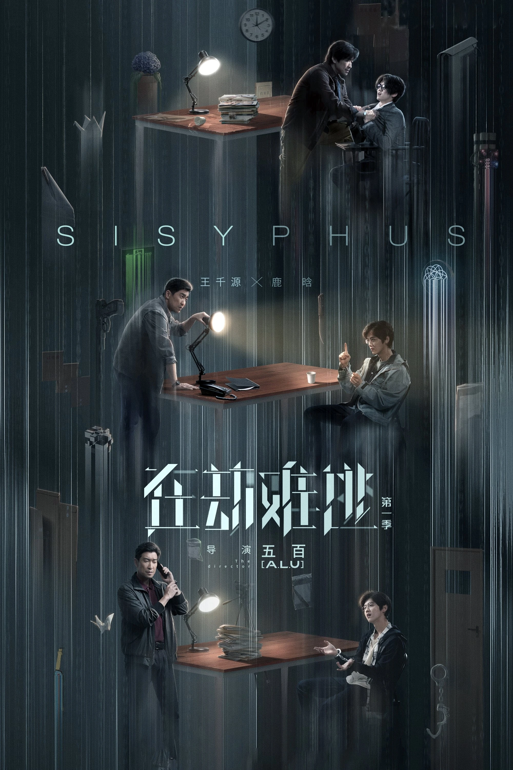 Xem phim Kiếp Nạn Khó Tránh - Sisyphus