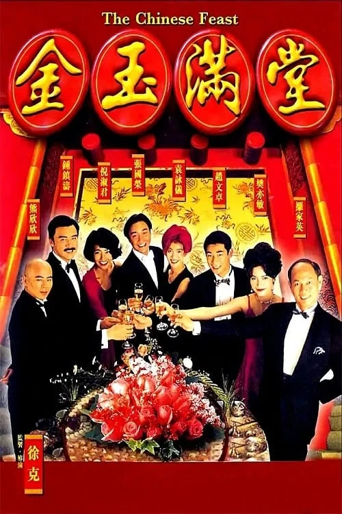 Xem phim Kim Ngọc Mãn Đường - The Chinese Feast
