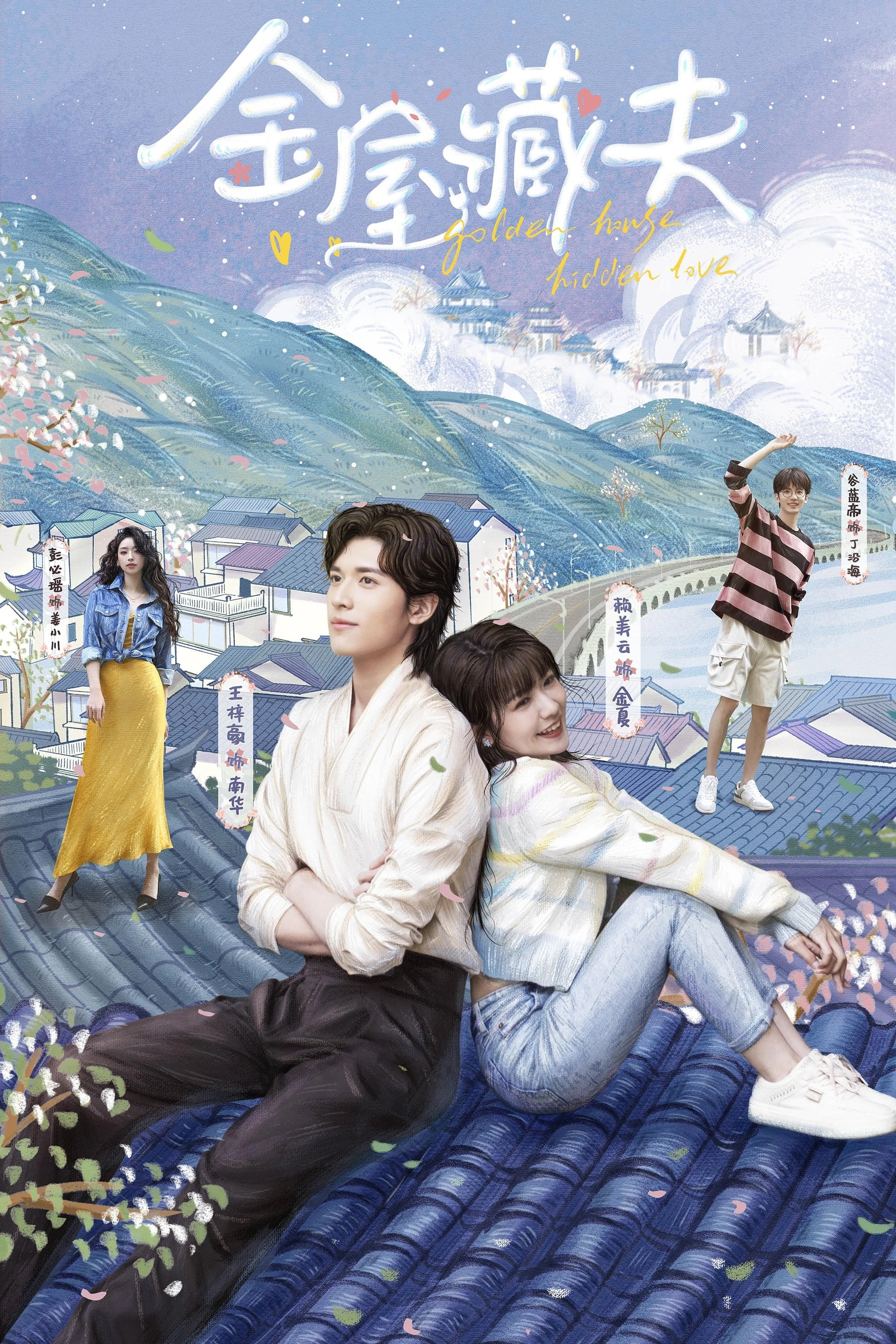 Xem phim Kim Ốc Tàng Phu - Golden House Hidden Love