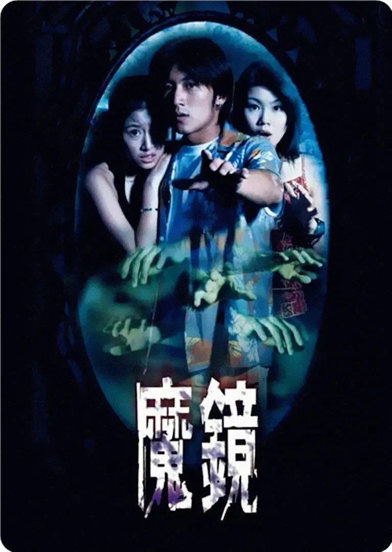 Xem phim Kính Ma - The Mirror
