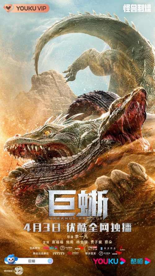 Xem phim Kỳ Đà Khổng Lồ - Varanus Priscus