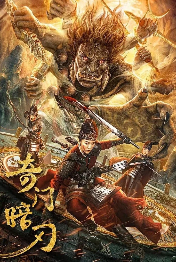 Xem phim Kỳ Môn Ám Nhẫn - Strange Door and Dark Blade