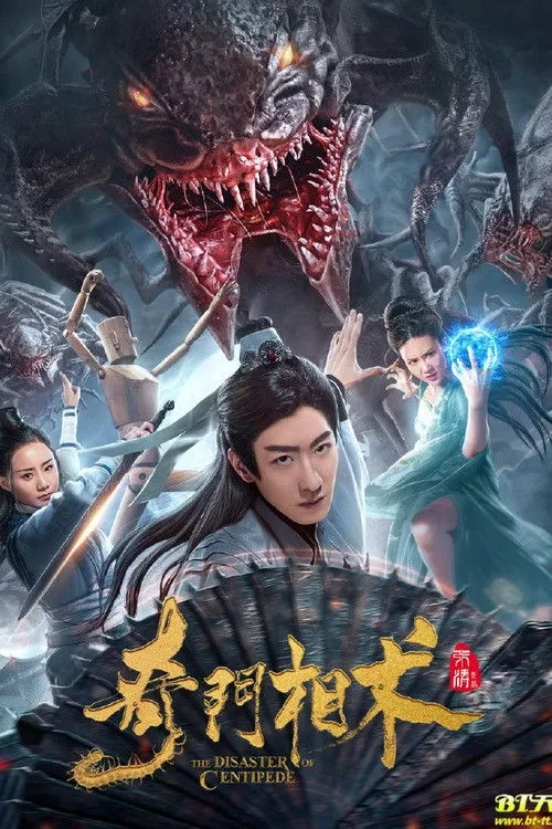 Xem phim Kỳ Môn Tương Thuật - The Disaster Of Centipede