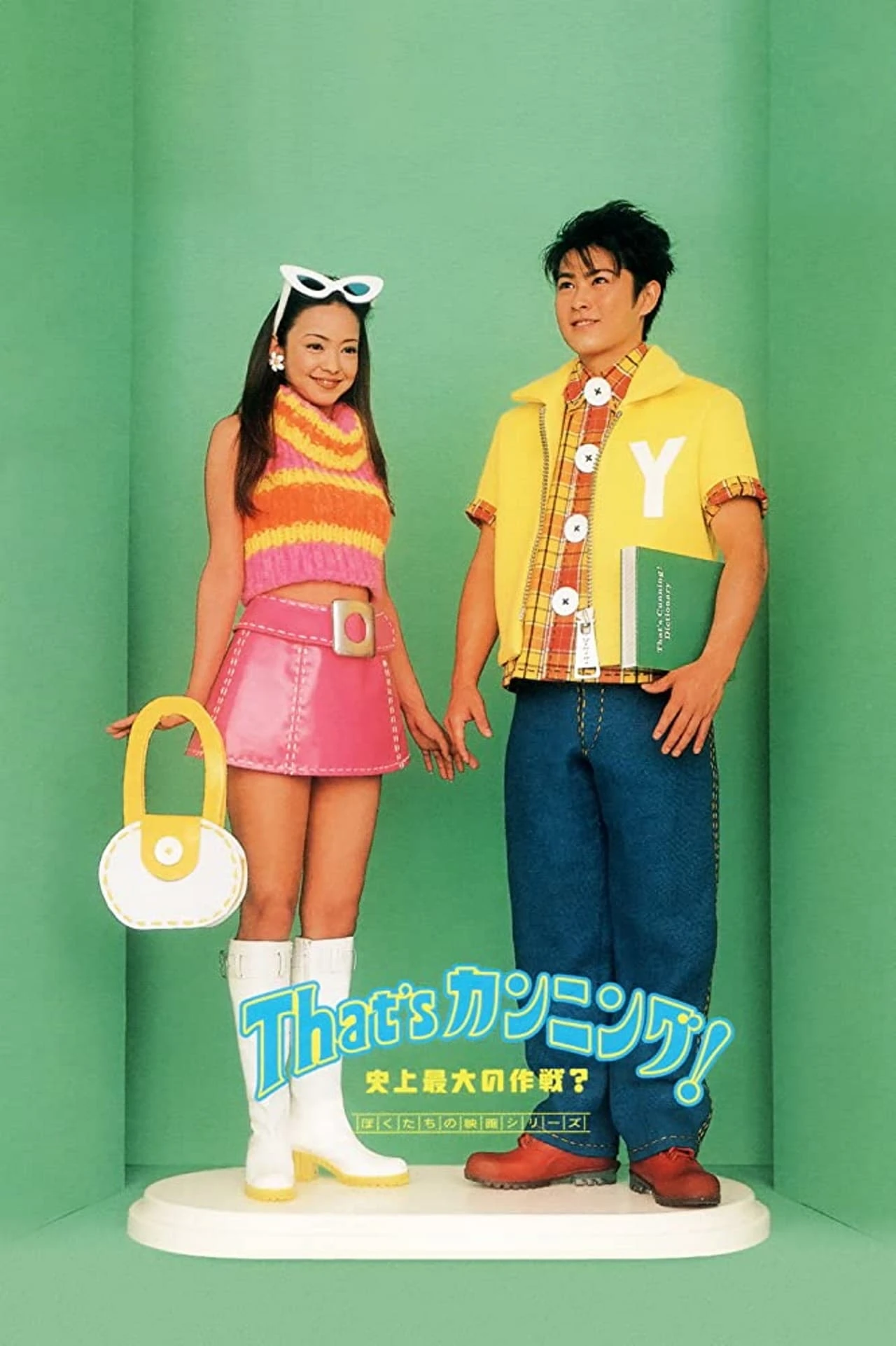 Xem phim Kỹ Nghệ Quay Bài - That's Cunning! Shijo Saidai no Sakusen?