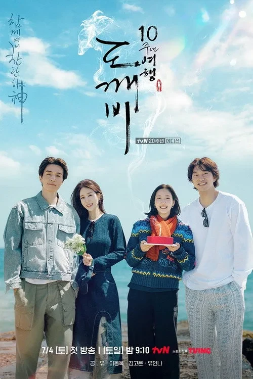 Xem phim Kỷ Niệm 10 Năm Phim Goblin - Guardian: The Lonely and Great God 10th Anniversary