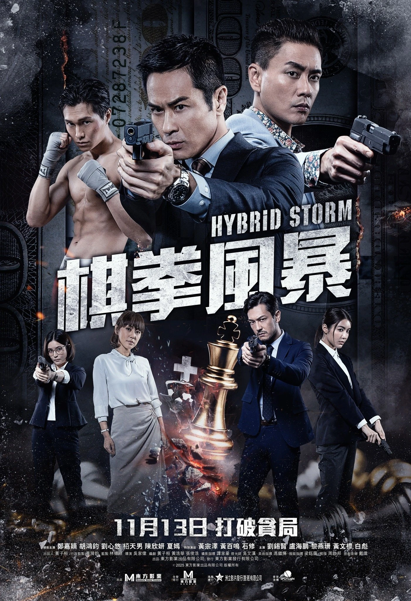 Xem phim Kỳ Quyền Phong Bạo - Hybrid Storm