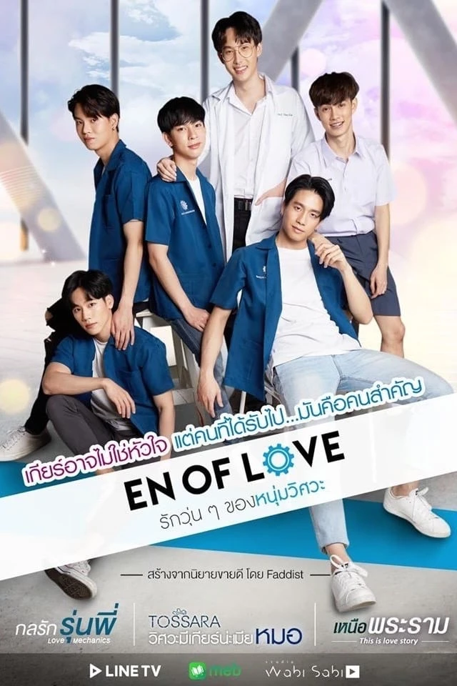 Xem phim Kỹ Sư Tình Yêu - En of Love