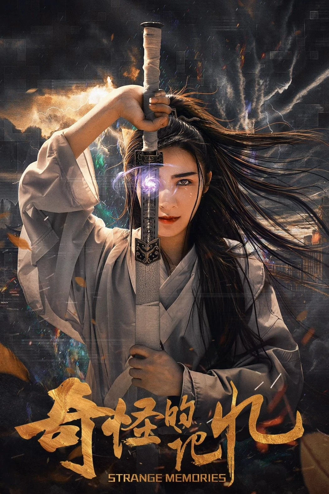 Xem phim Ký Ức Kỳ Lạ - Strange Memories