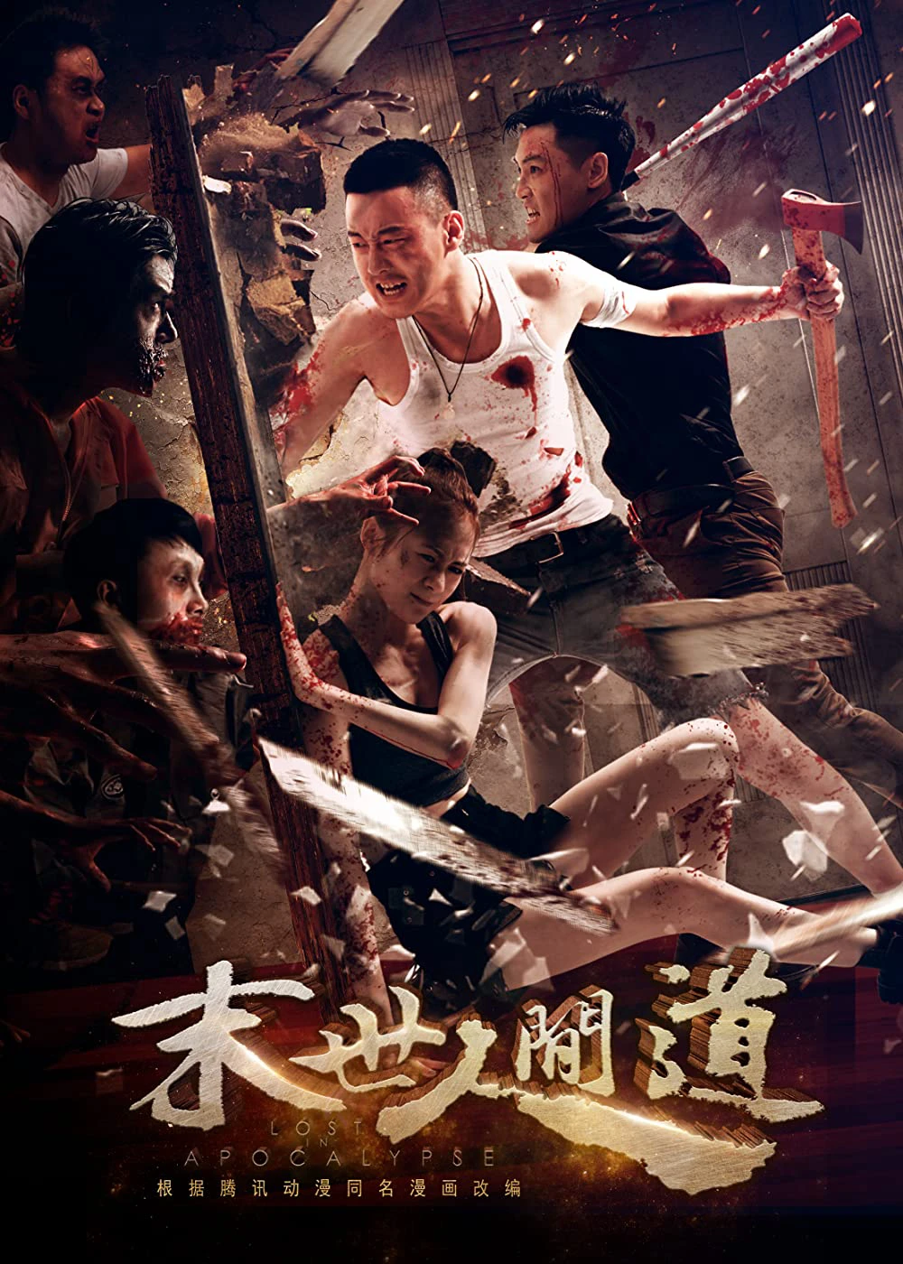 Xem phim Lạc Giữa Bầy Xác Sống - Lost In Apocalypse