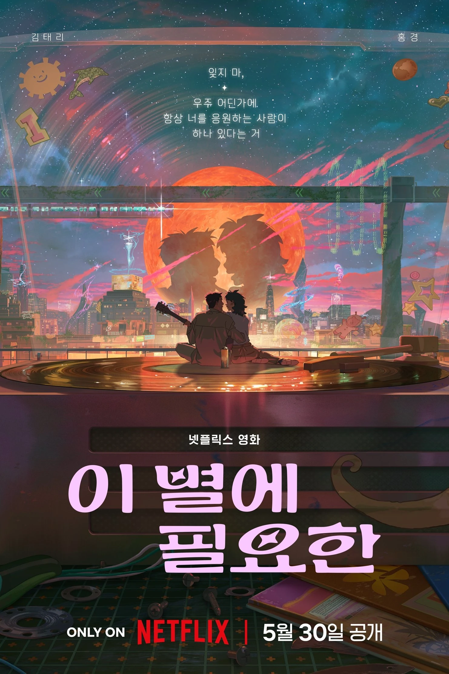 Xem phim Lạc trong ánh sao - Lost in Starlight / I Byeol-e Pil-yohan