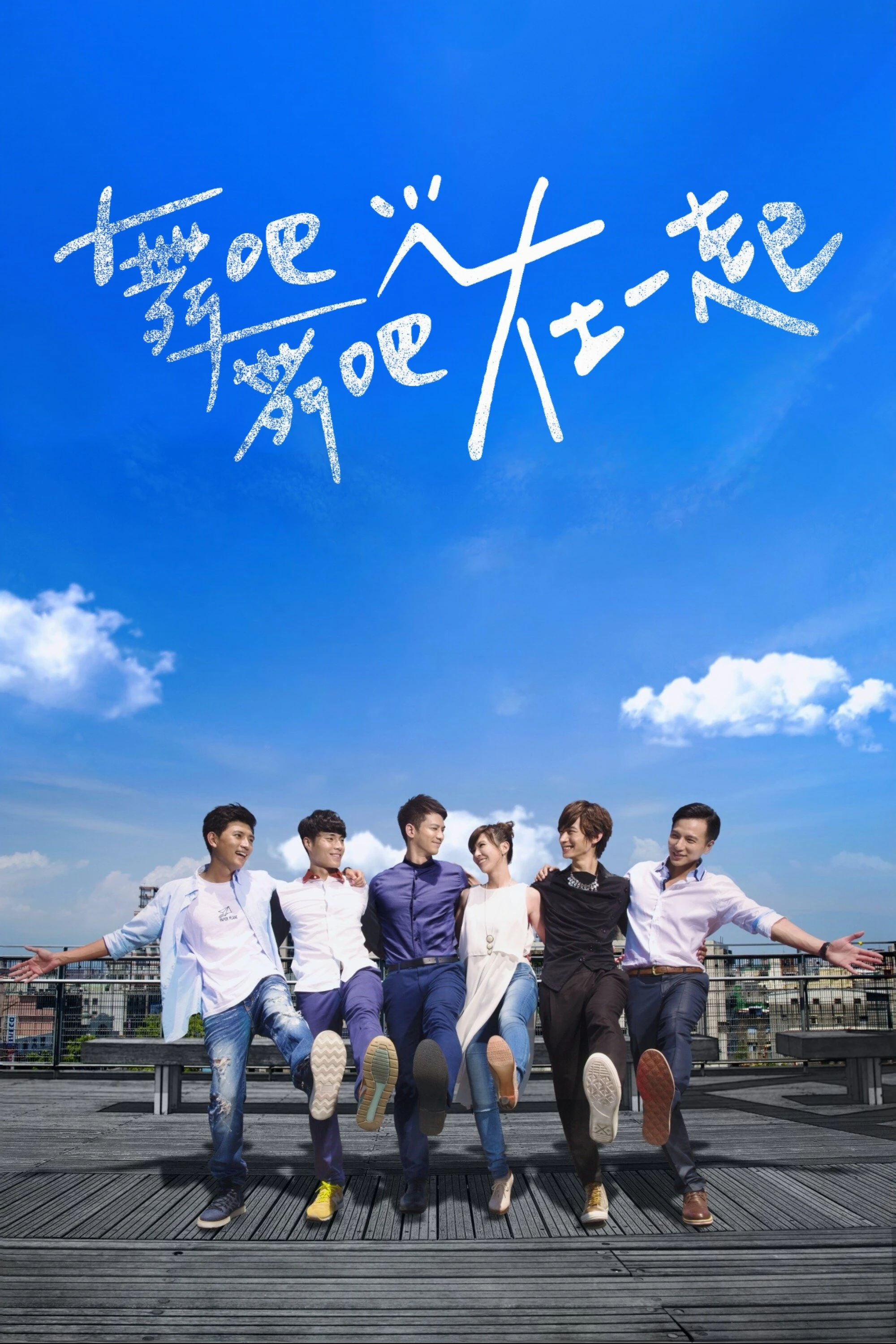 Xem phim Lại Gần Bên Anh - Be With Me