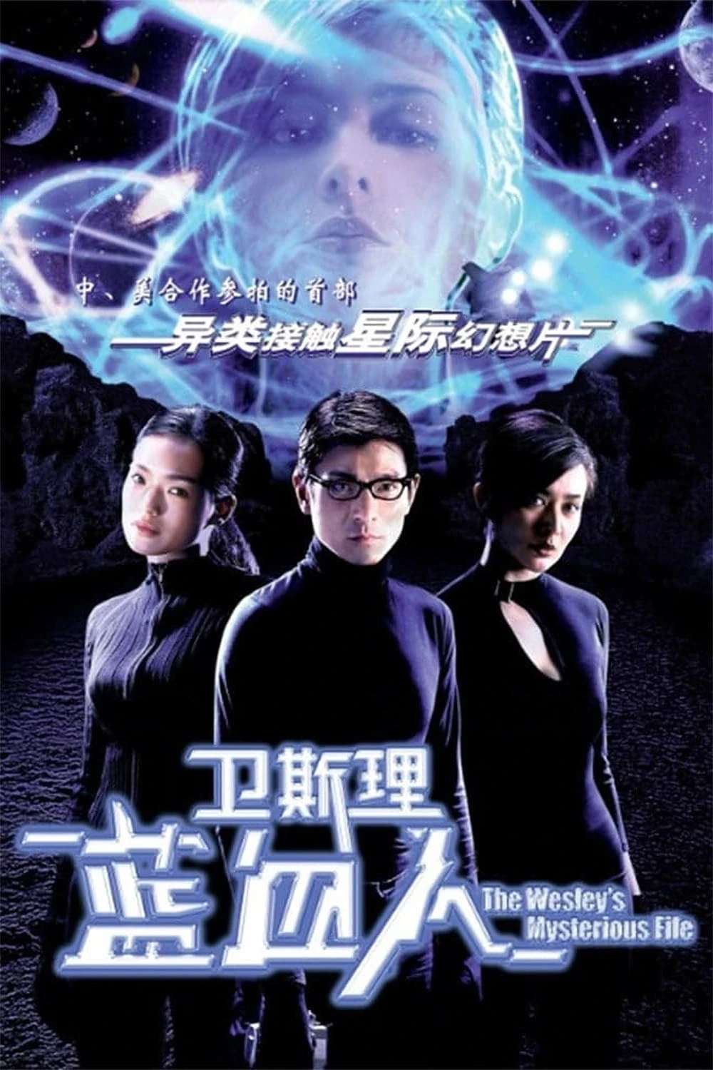 Xem phim Lam Huyết Nhân - The Wesley's Mysterious File