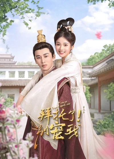 Xem phim Làm Ơn Đừng Sủng Tôi (Phần 3) - Please Don't Spoil Me (Season 3)