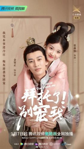 Xem phim Làm Ơn Đừng Sủng Tôi - Please Don't Spoil Me