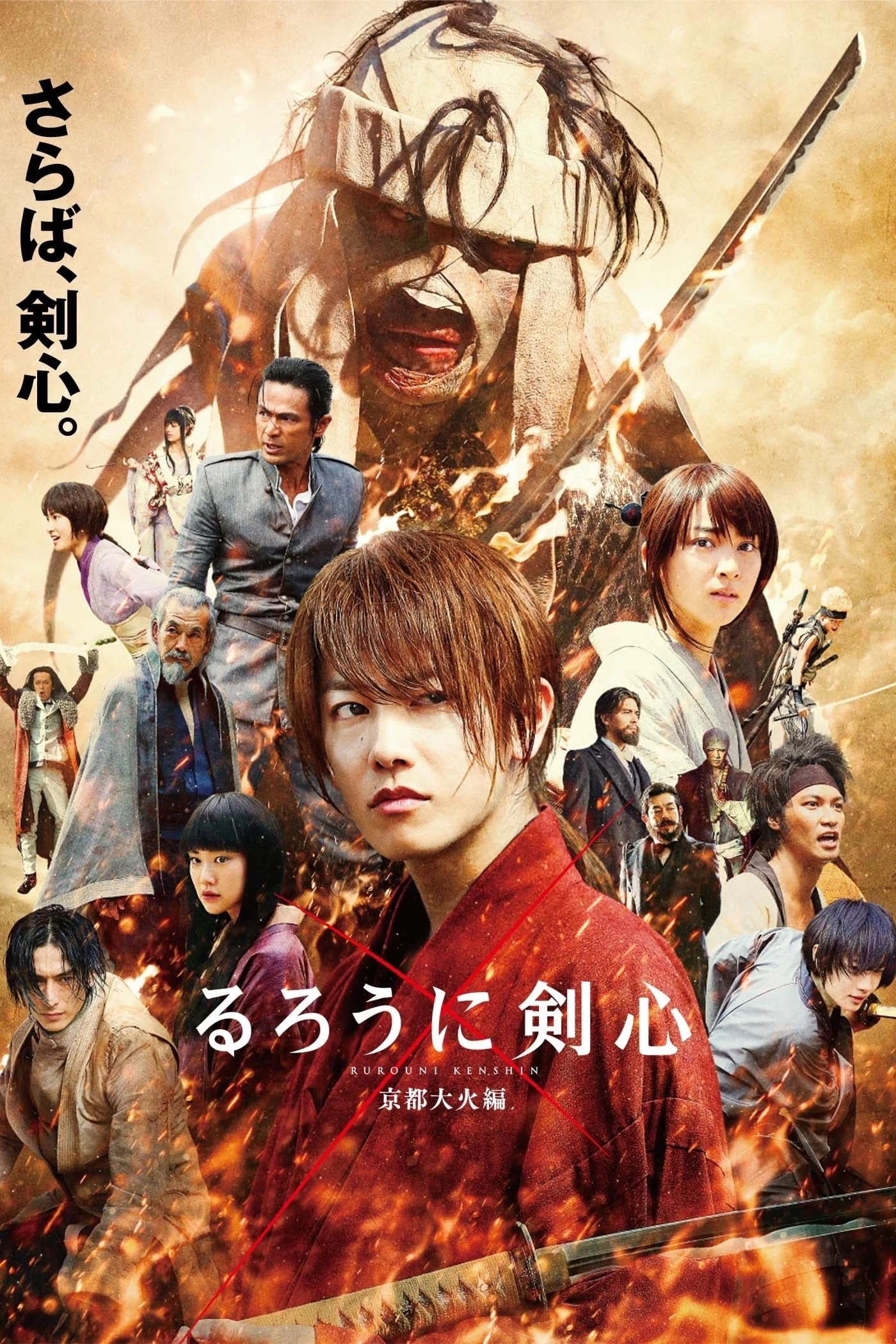 Xem phim Lãng Khách Kenshin 2: Đại Hỏa Kyoto - Rurouni Kenshin Part II: Kyoto Inferno