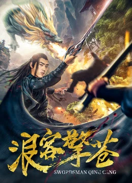 Xem phim Lãng Khách Kình Thương - Swordsman Qing Cang