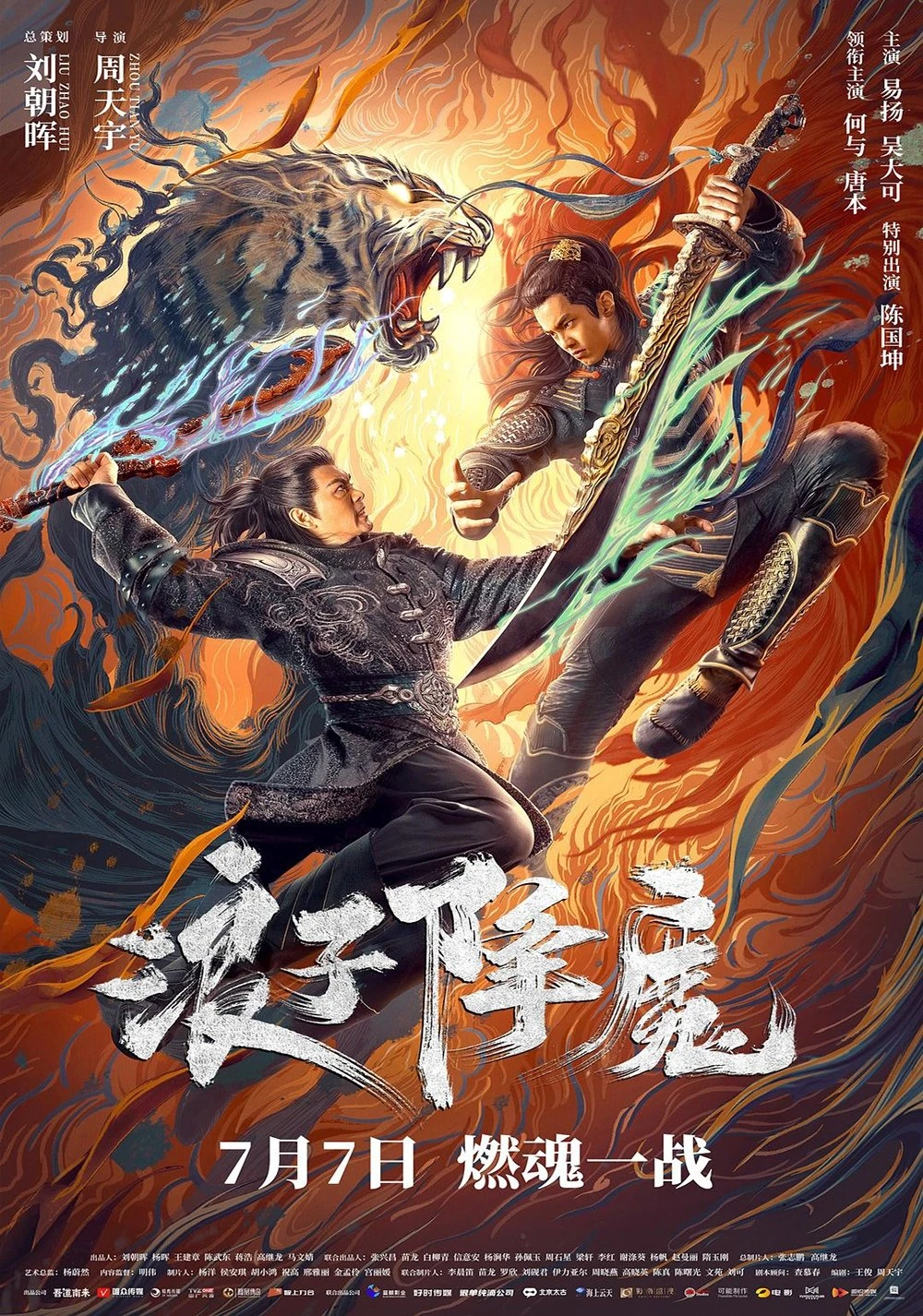 Xem phim Lãng Tử Hàng Ma - Subdue The Devil