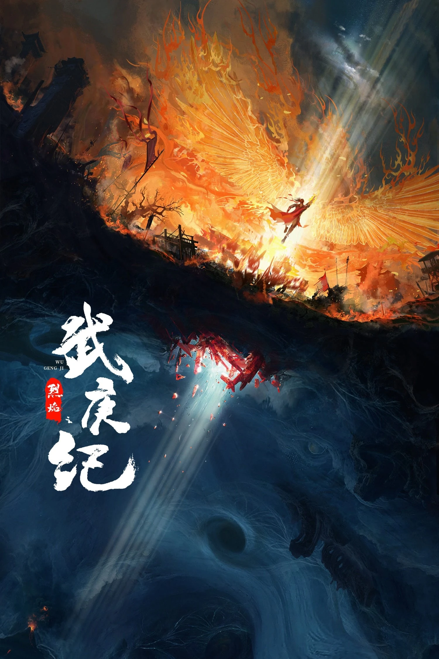 Xem phim Liệt Diễm Chi Vũ Canh Kỷ - Burning Flames