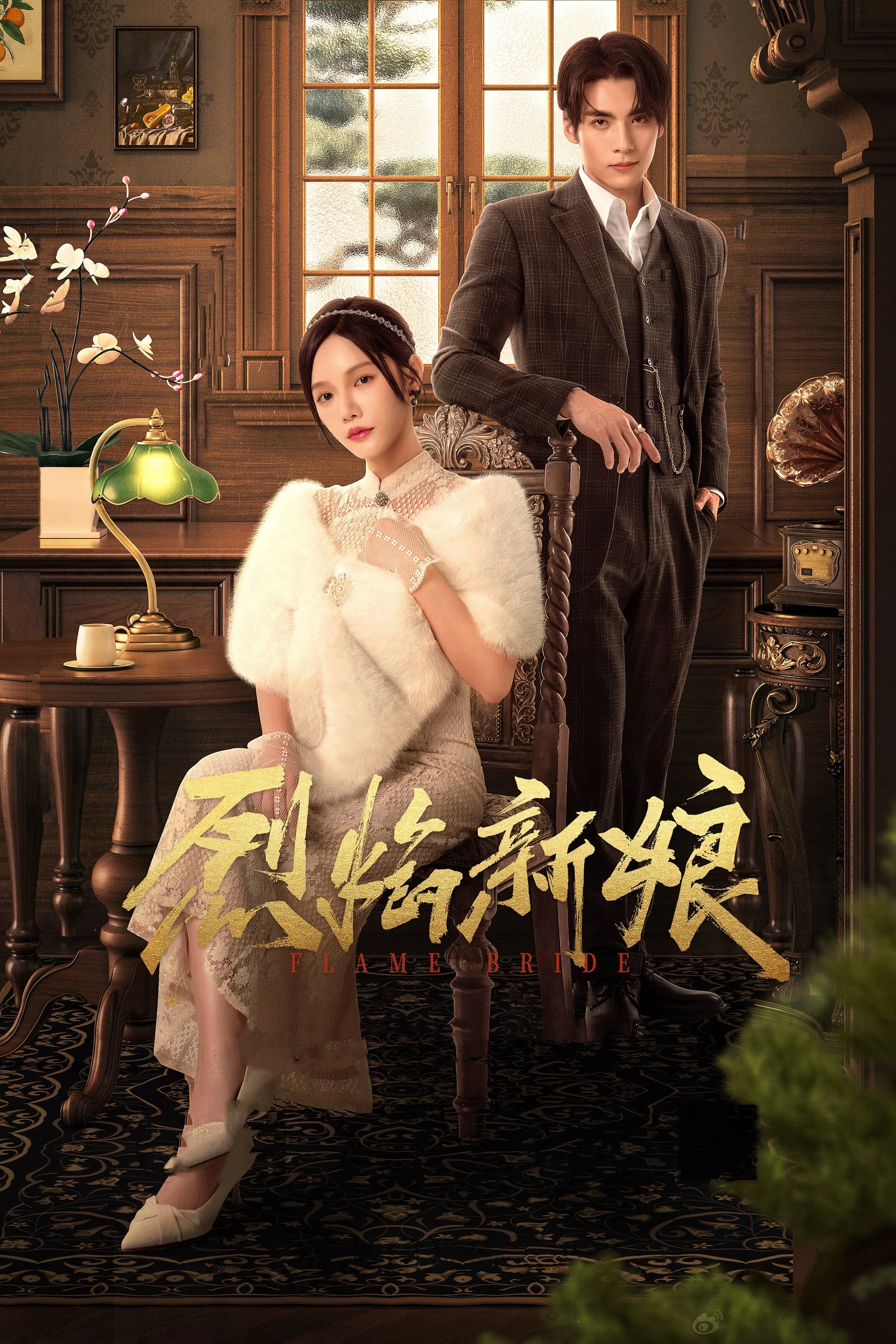 Xem phim Liệt Diễm Tân Nương - Flame Bride