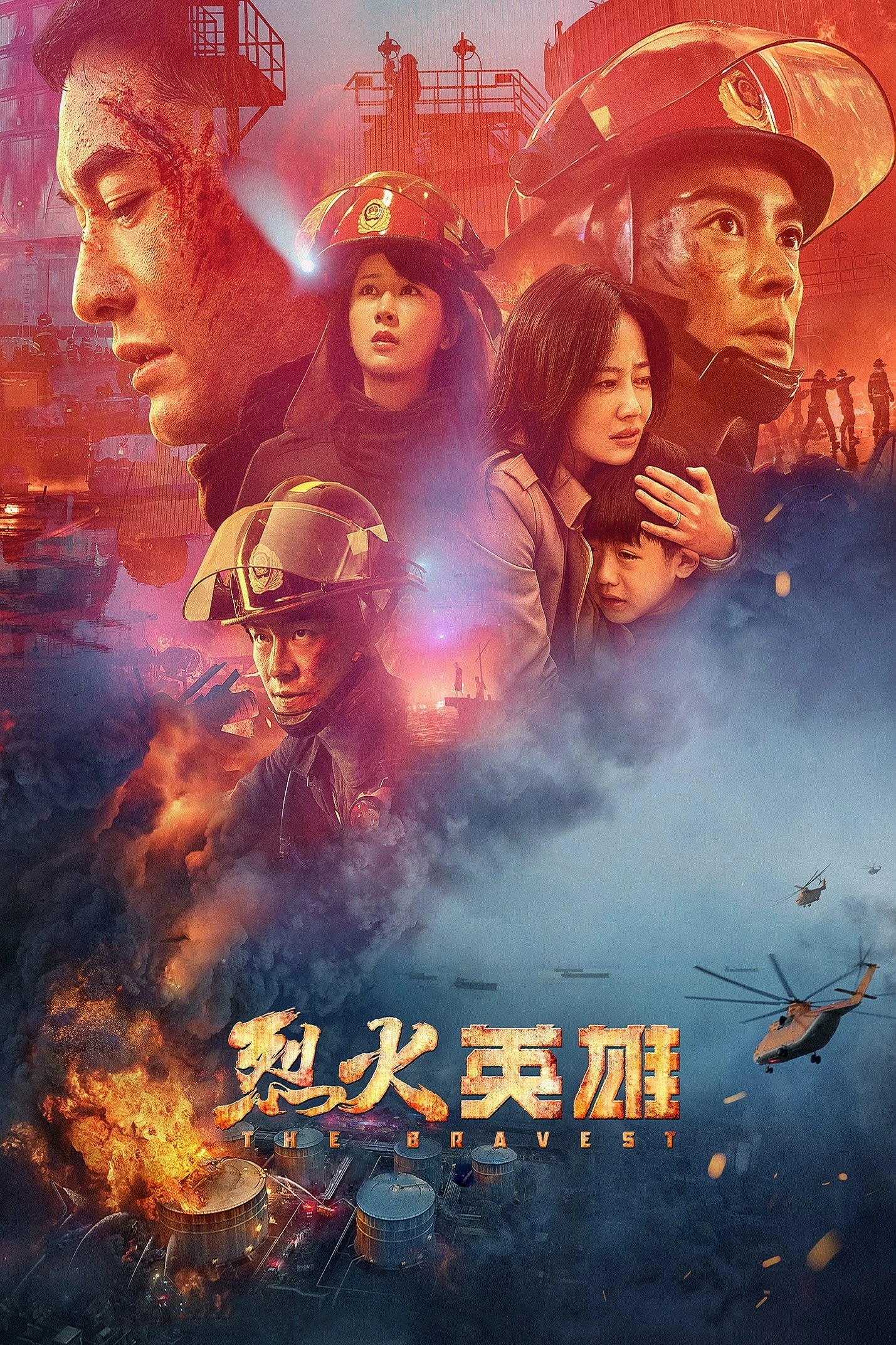 Xem phim Liệt Hoả Anh Hùng - The Bravest
