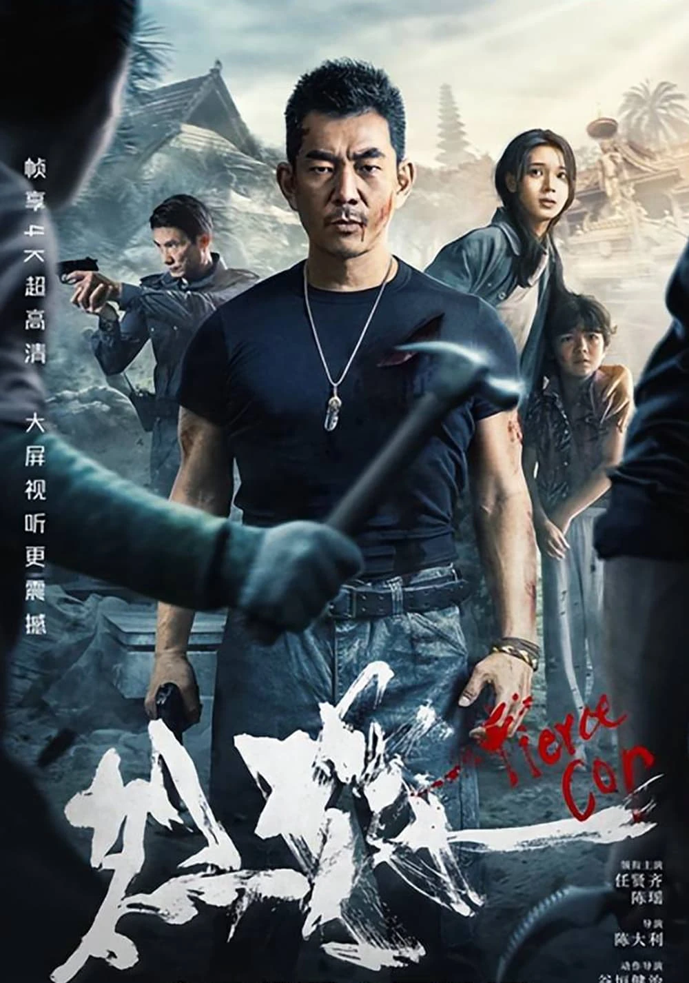 Xem phim Liệt Tấn - Fierce Cop
