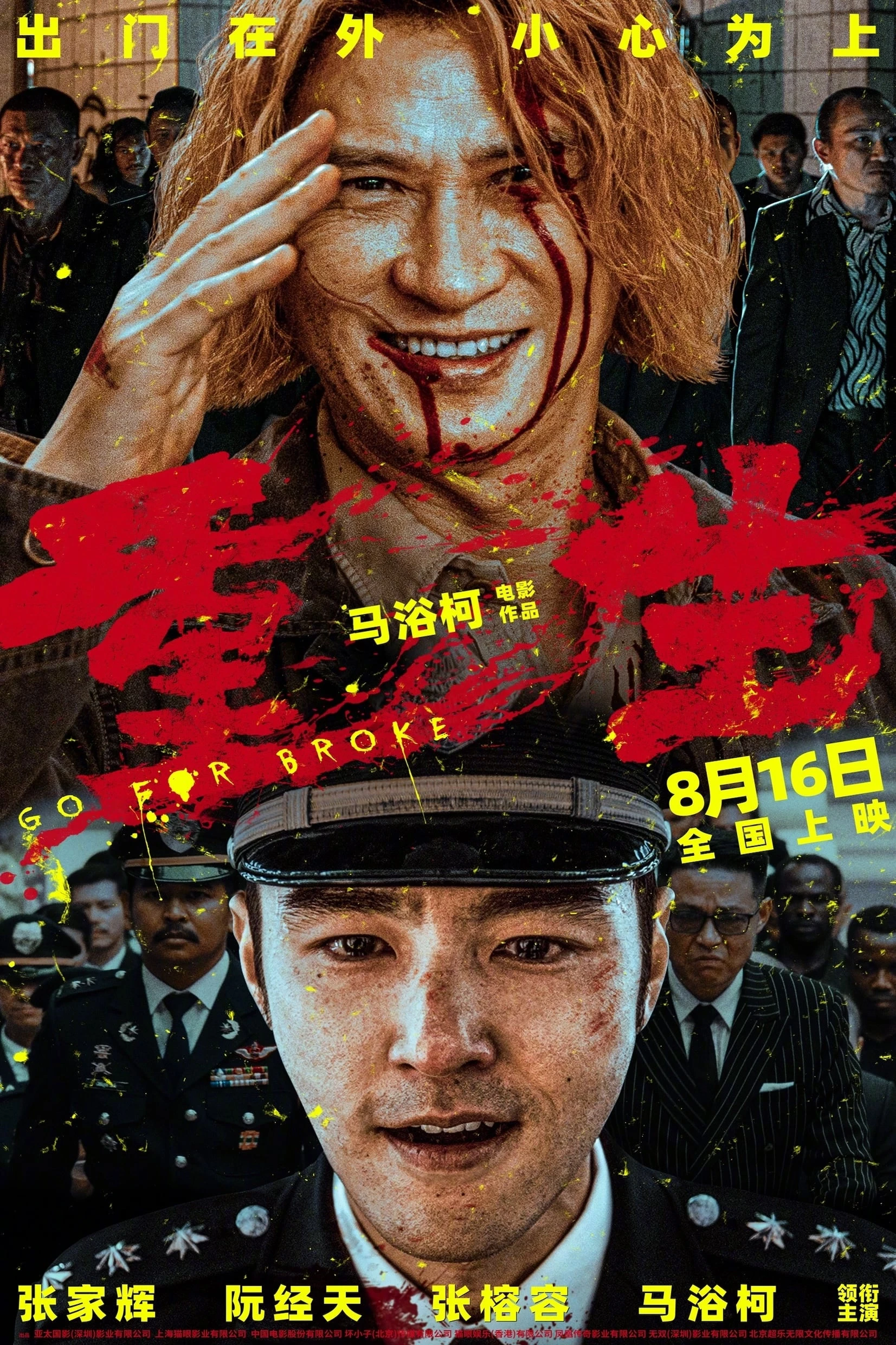 Xem phim Liều Mạng - Go For Broke