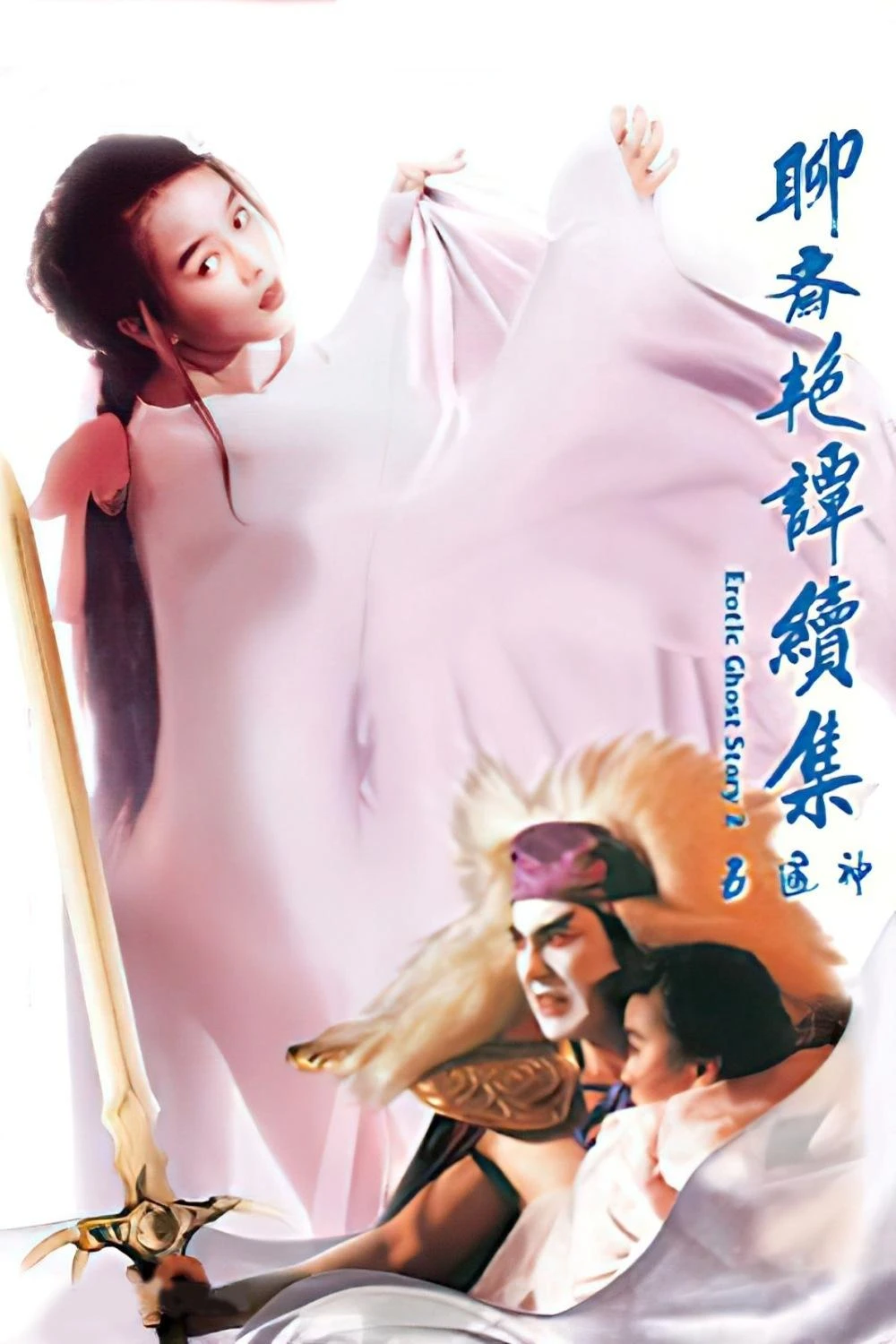 Xem phim Liêu Trai Chí Dị 2: Tục Tập Ngũ Thông Thần - Erotic Ghost Story II