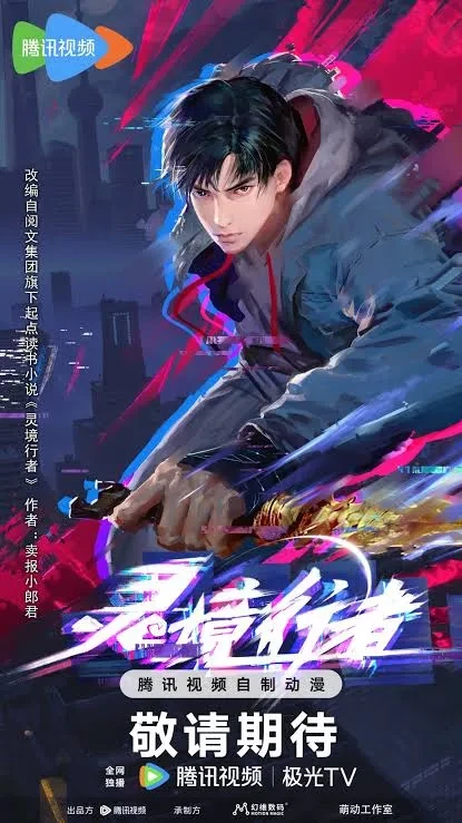Xem phim Linh Cảnh Hành Giả: Ngoại Truyện - Spiritual Realm Walker: Side Story