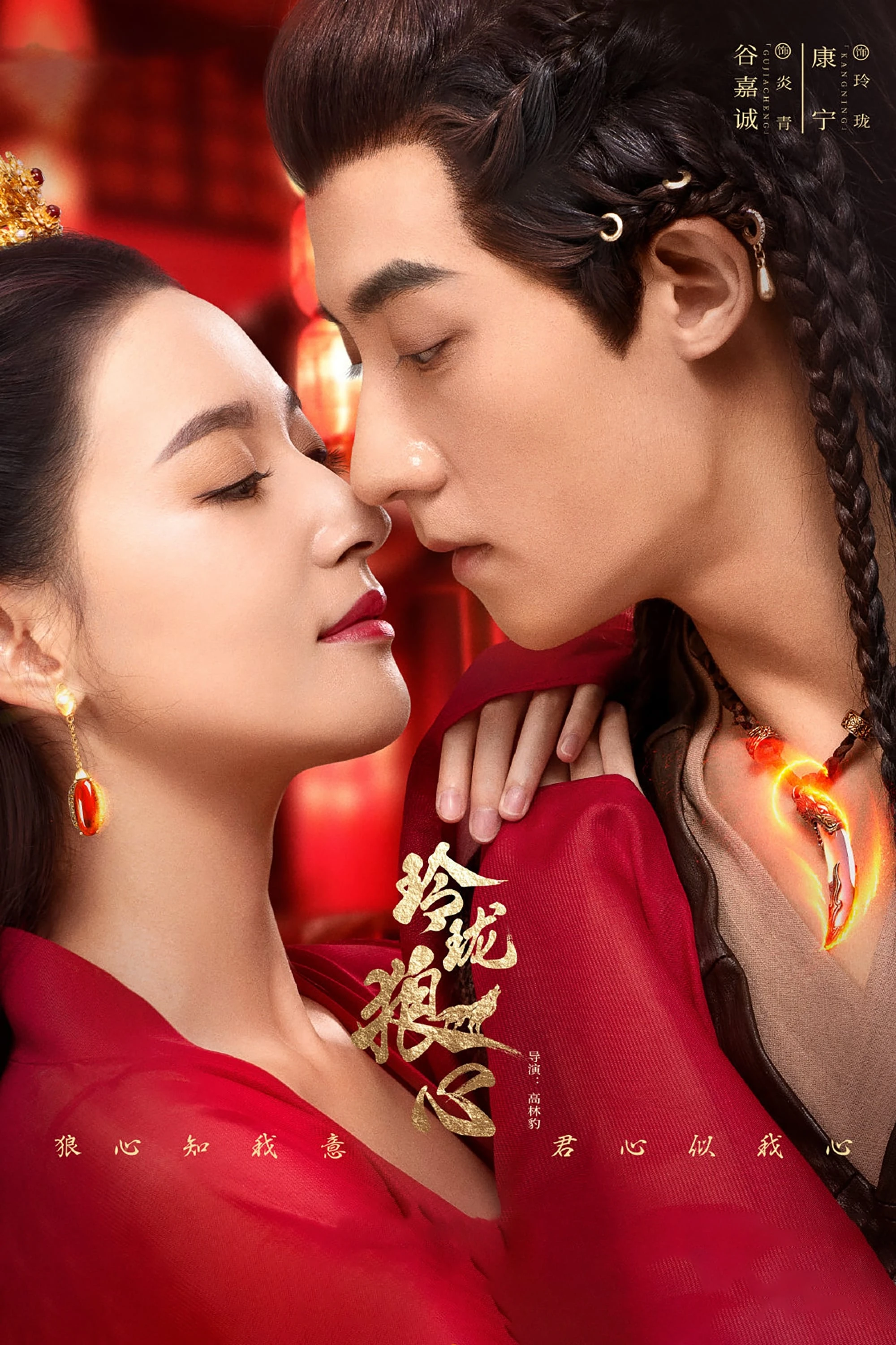 Xem phim Linh Lung Công Chúa - The Wolf Princess