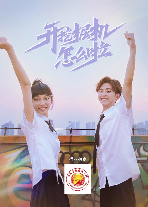 Xem phim Lộ Trình Nghề Nghiệp Đến Đỉnh Cao - Vocational Path To The Top