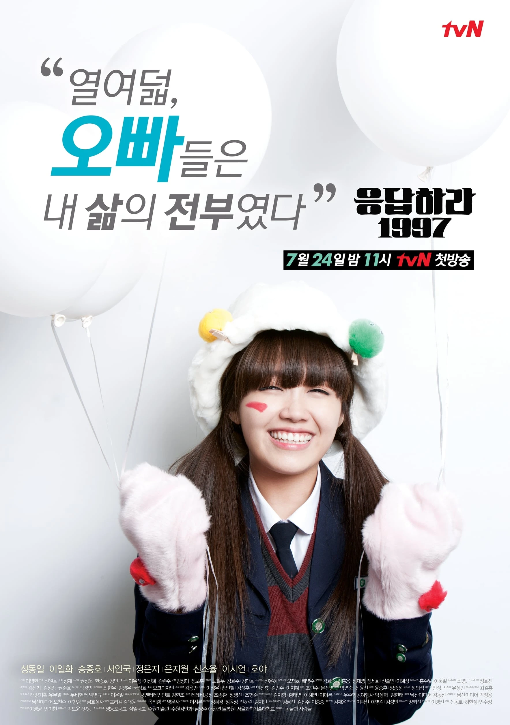 Xem phim Lời Hồi Đáp 1997 - Reply 1997