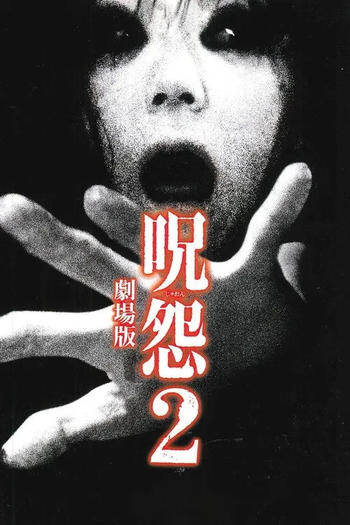 Xem phim Lời Nguyền 2 - Ju-on: The Grudge 2