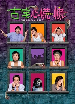 Xem phim Lời Nguyền Chết Chóc - The Death Curse