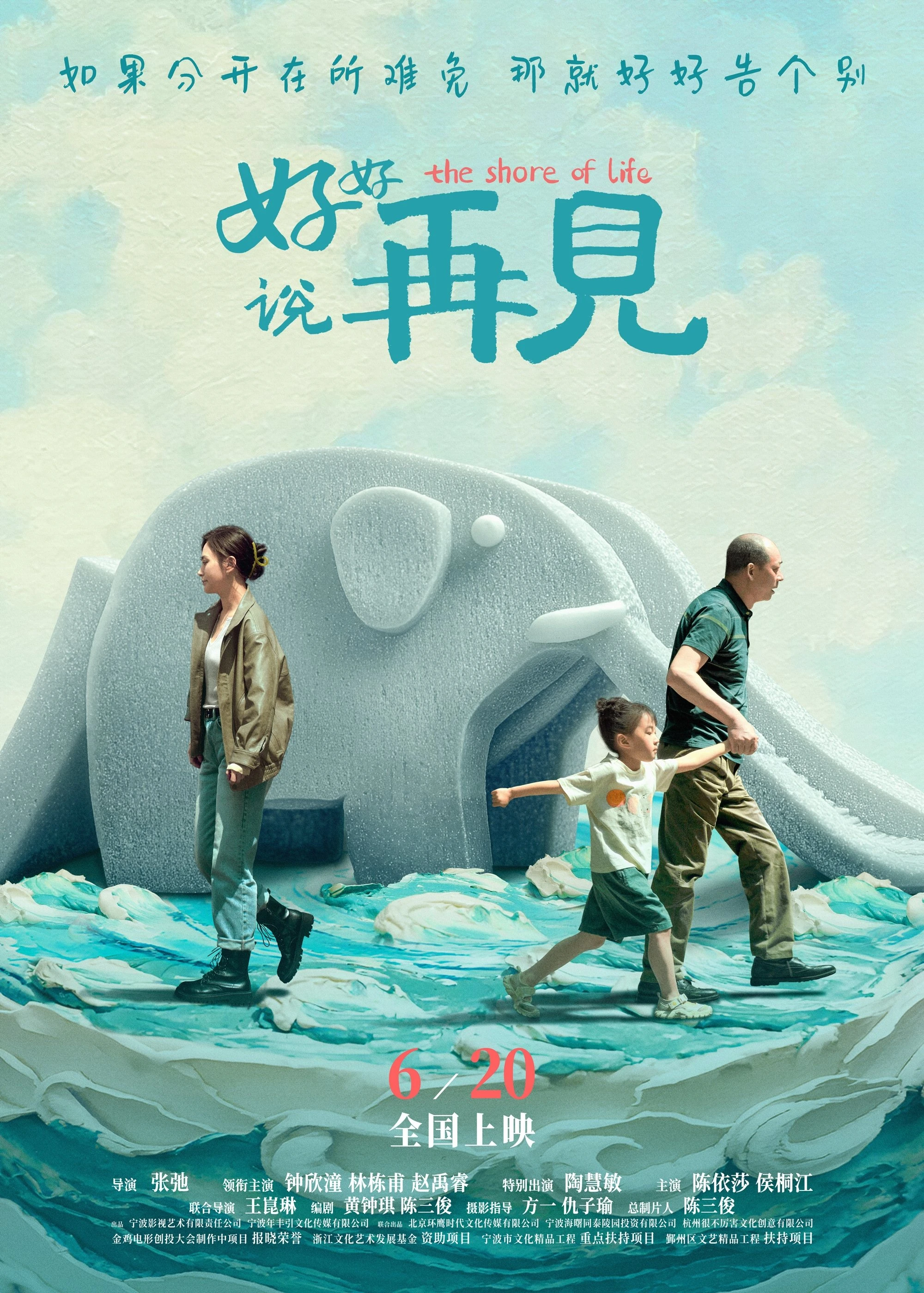 Xem phim Lời Tạm Biệt Dễ Nghe - The Shore Of Life