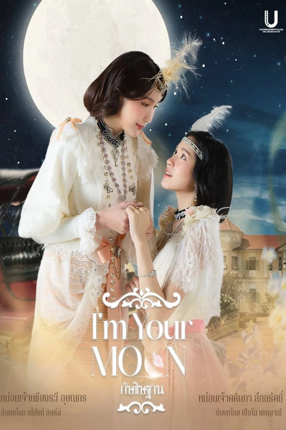 Xem phim Lời Thề Nguyện Ánh Trăng - I'm Your Moon