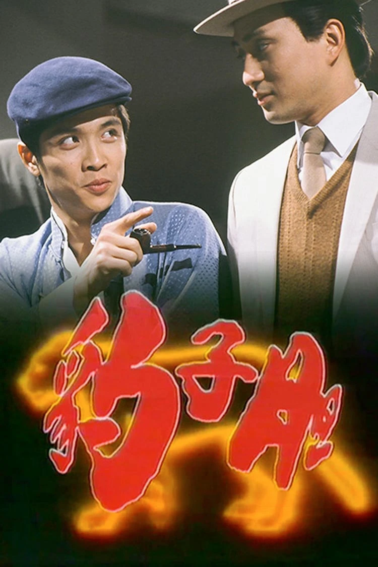 Xem phim Long Hổ Ân Thù - The Bold Ones