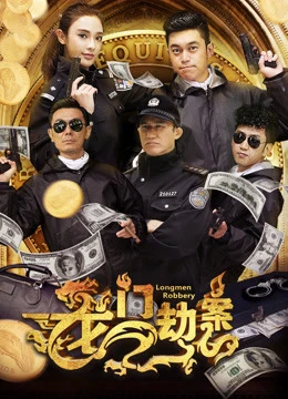 Xem phim Long Môn Kiếp Án - Longmen Robbery