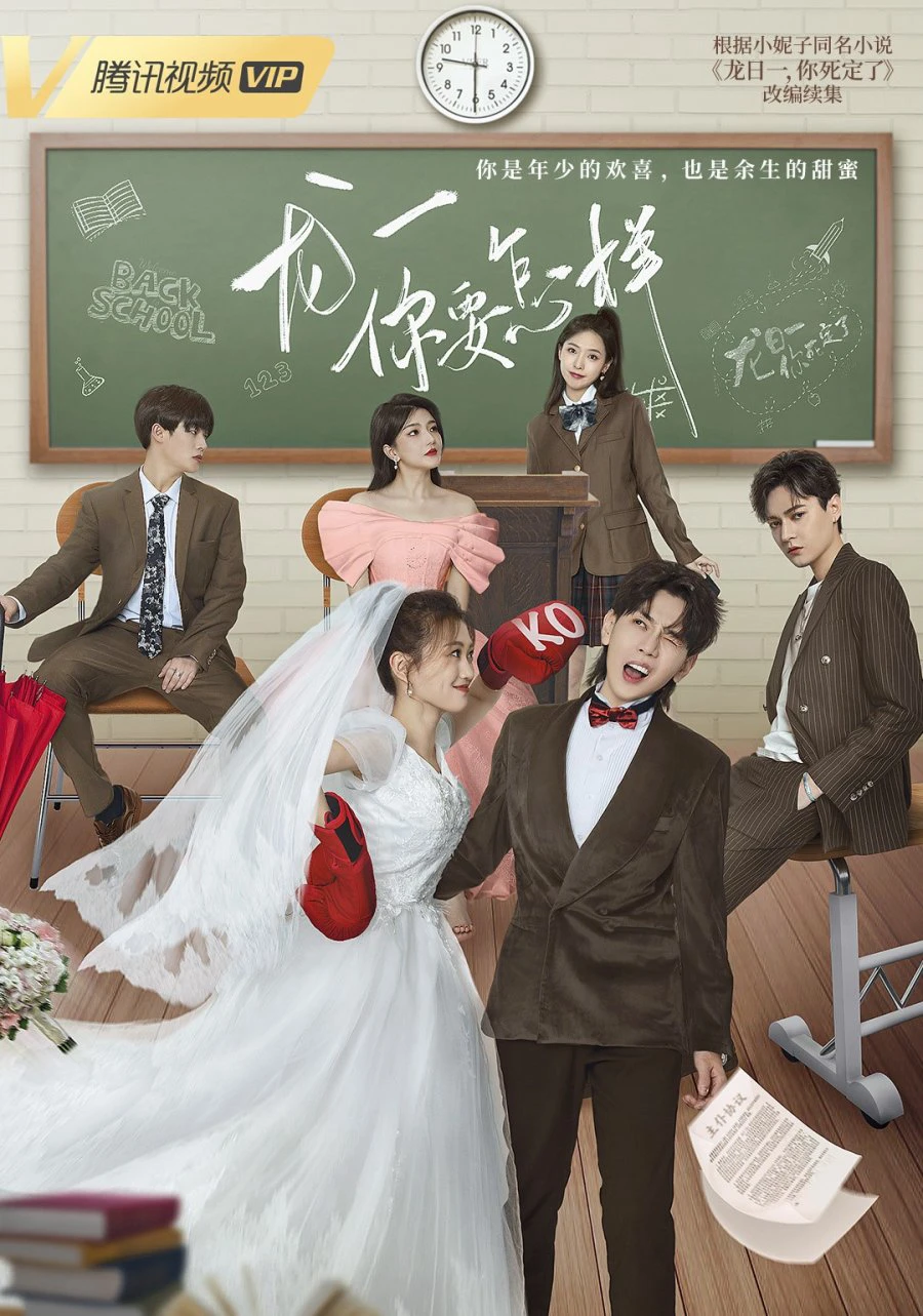 Xem phim Long Nhật, Anh Muốn Sao Đây? - Dragon Day, You're Dead S3
