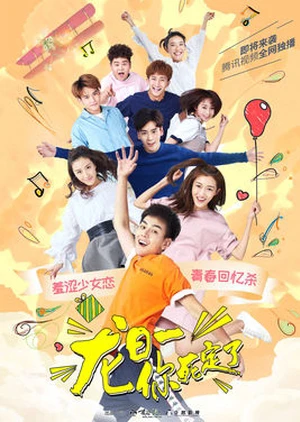 Xem phim Long Nhật Nhất, Anh Chết Chắc (Phần 1) - Dragon Day, You're Dead (Season 1)
