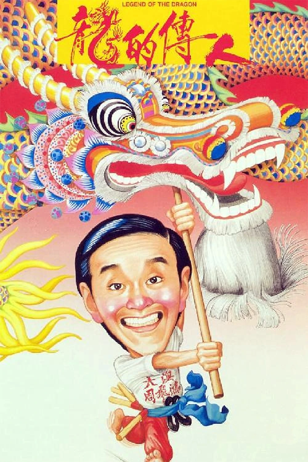 Xem phim Long Tích Truyền Nhân - Legend Of The Dragon