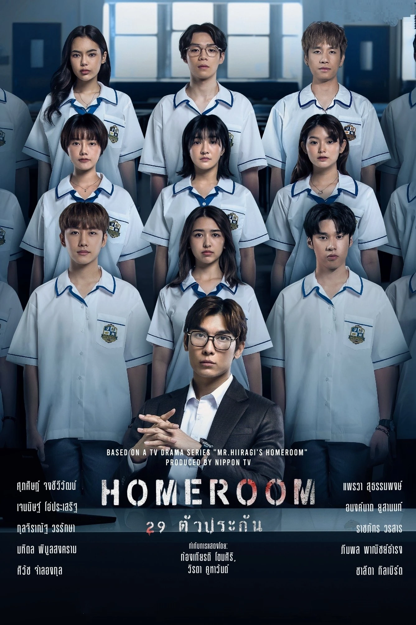 Xem phim Lớp Học 29 Con Tin - Homeroom 29