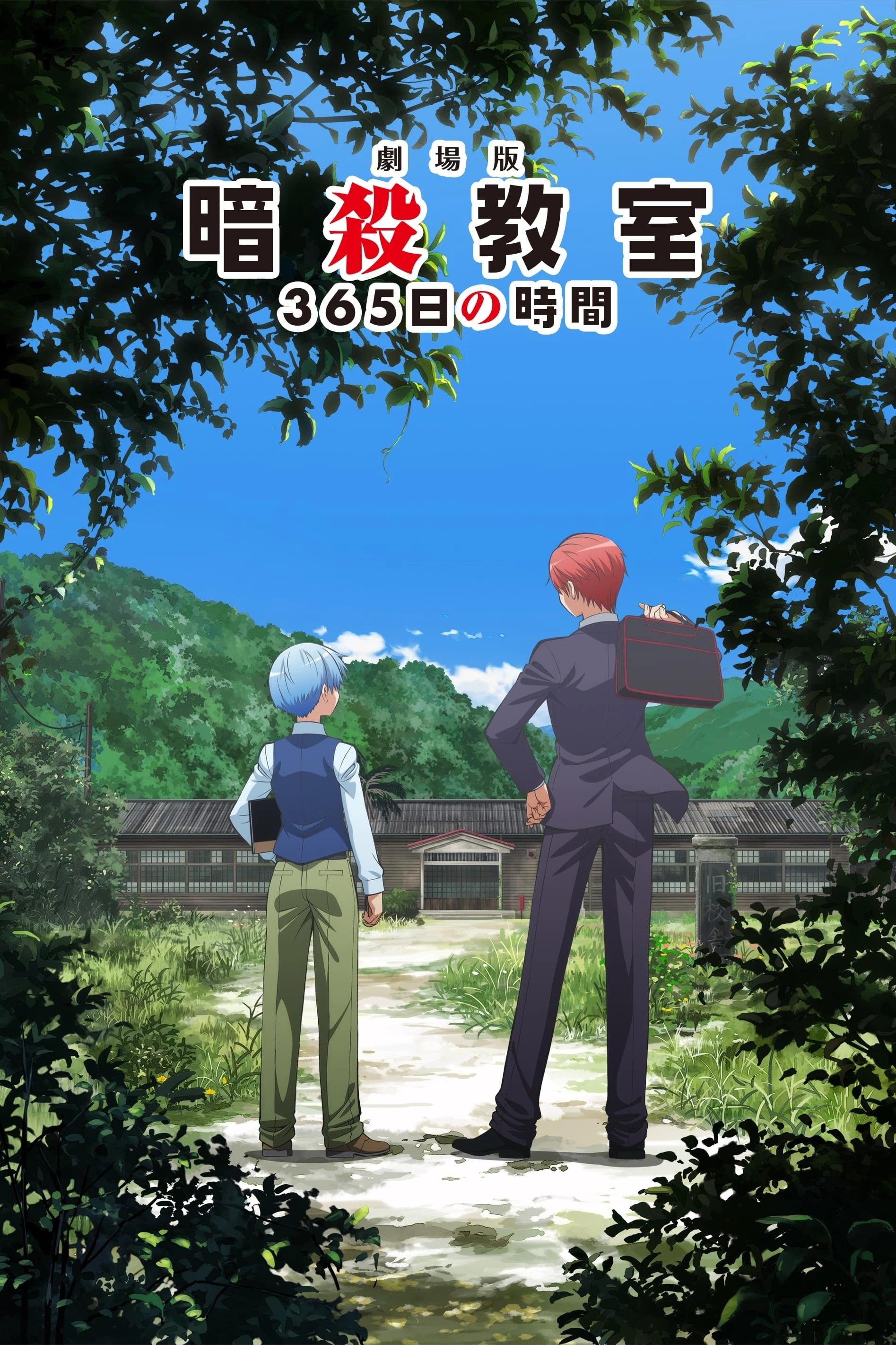 Xem phim Lớp Học Ám Sát: 365 Ngày (Ngoại Truyện) - Assassination Classroom: 365 Days (Movie)
