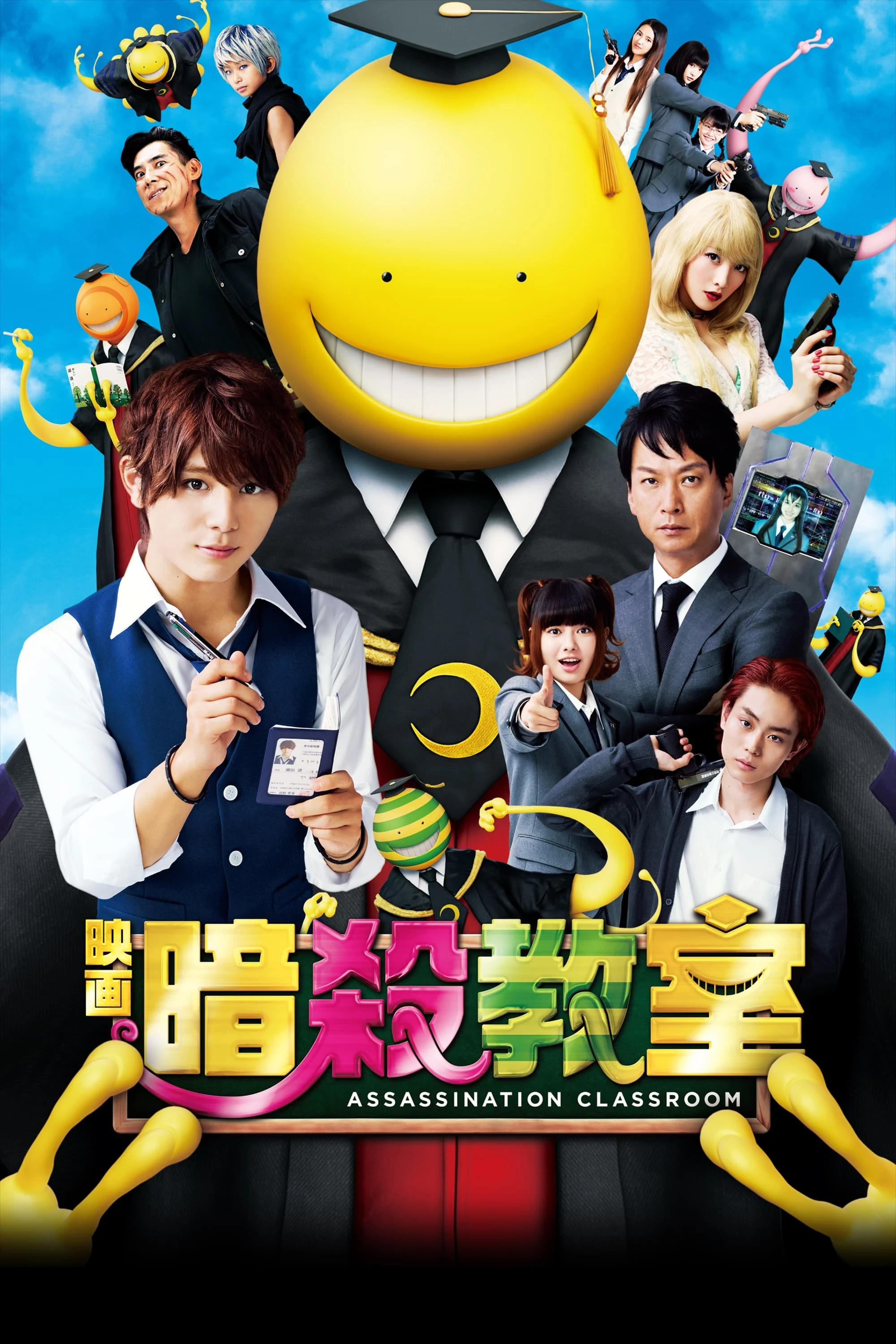 Xem phim Lớp Học Ám Sát (Live-Action) - Assassination Classroom (Live-Action)