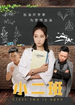 Xem phim Lớp Tiểu Học 2 - Class Two is Open