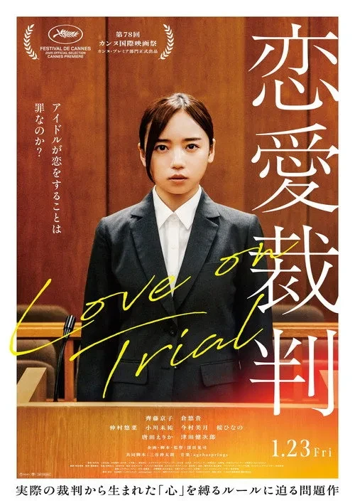 Xem phim Luật Cấm Hẹn Hò - Love On Trial